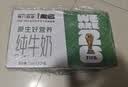 现代牧业三只小牛纯牛奶250ml*24盒整箱装 100%生牛乳早餐 实拍图