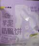 小黄象芋泥奶酪饼105g*5袋芝士饼早餐下午茶面点爆浆拉丝夜宵中秋送礼 实拍图