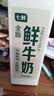 七鲜 鲜牛奶950ml 实拍图
