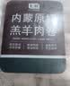 进口原切肥牛卷500g（牛腩卷，含筋） 实拍图