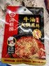 海底捞火锅底料 浓香牛油火锅底料150g 2~3人份麻辣味火锅底料 实拍图