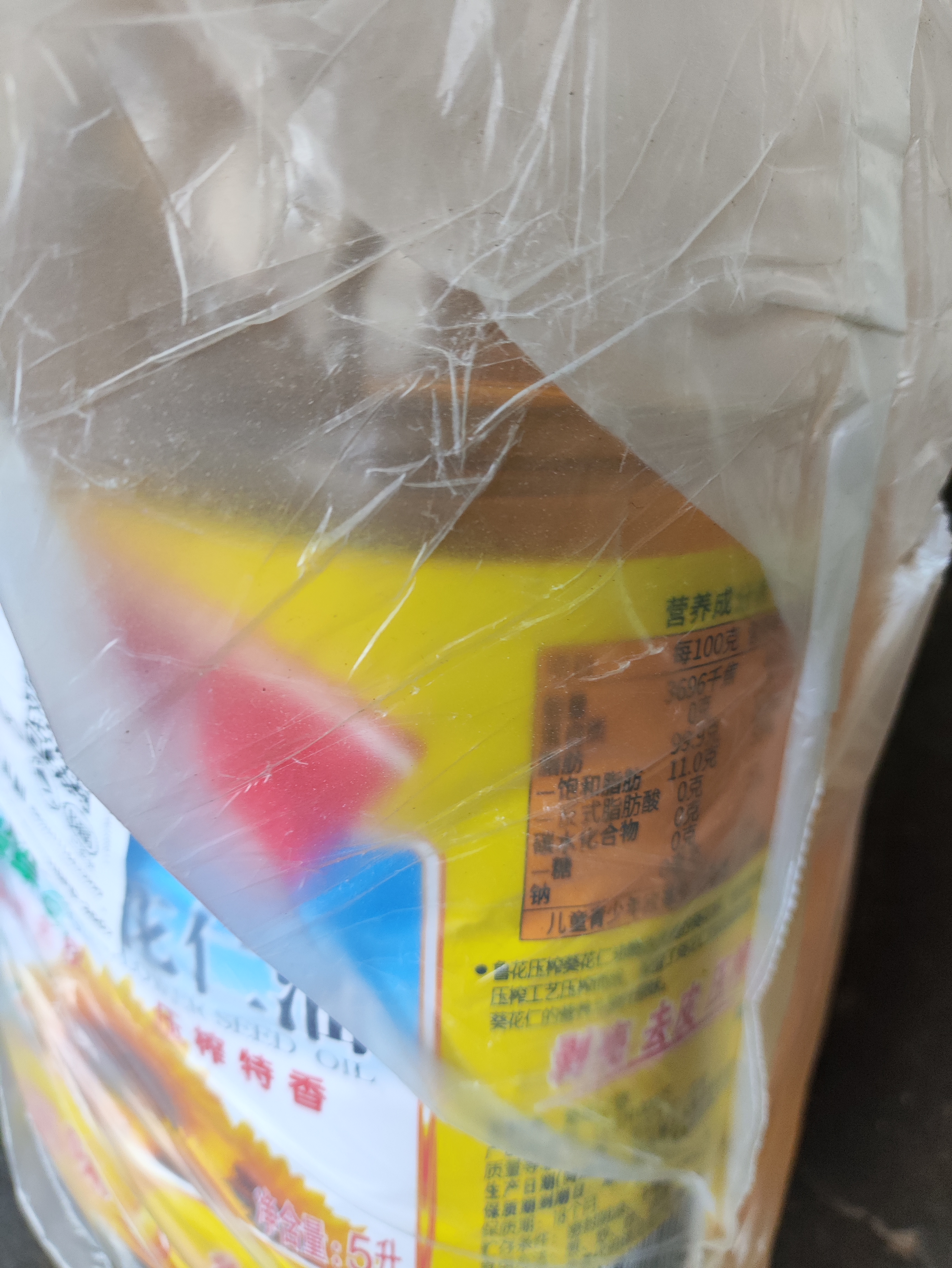 鲁花 食用油 物理压榨 剥壳去皮 葵花仁油5L 实拍图