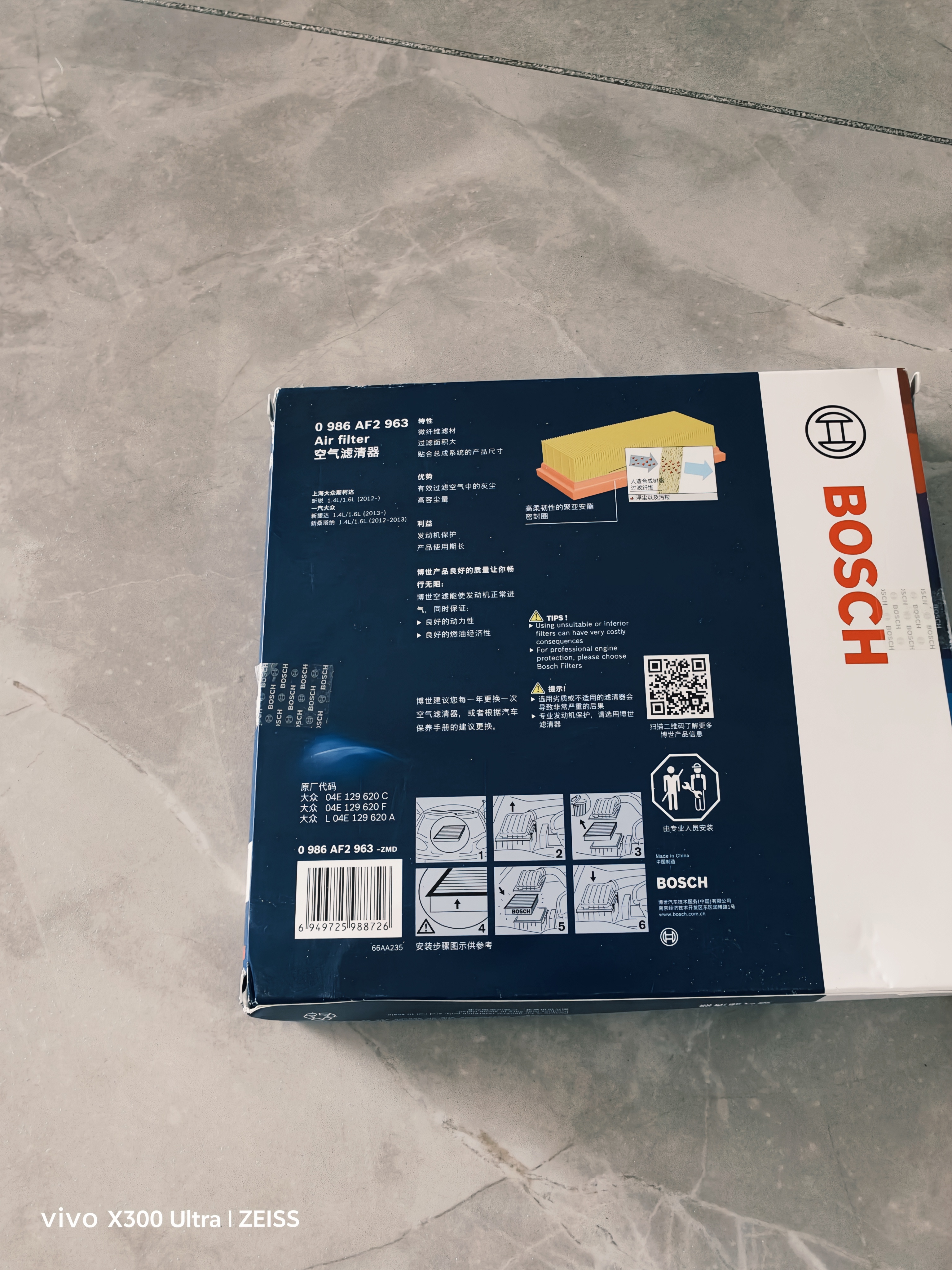 博世（BOSCH）空气滤芯滤清器2963大众朗逸朗行宝来桑塔纳捷达高尔夫7速腾POLO 实拍图