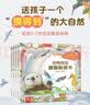 触摸书婴儿早教0-3岁绘本蒙氏早教 动物朋友翻翻触摸书（4册）新生儿宝宝机关书拉拉洞洞书籍乐乐趣童书立体书 新生儿见面礼儿童礼物省钱卡 实拍图