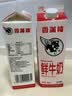 香满楼 鲜奶 946ml*2  巴氏杀菌鲜牛奶 3.3g优质乳蛋白 实拍图