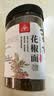 川珍一级花椒面120g【配料干净】四川特香特麻花椒粉麻椒烧烤料香辛料 实拍图