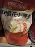 金沙河面粉 家用雪花小麦粉10斤 包子馒头水饺手擀面烘焙白面5kg 实拍图