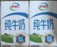伊利【新鲜日期】纯牛奶250ml*24盒 3.3g优质乳蛋白早餐奶 8-10月 实拍图