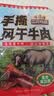 三只松鼠手撕风干牛肉干250g原味内蒙古特产风味牛肉干肉脯休闲零食 实拍图