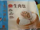广州酒家生肉包750g20个早茶小笼包包子美食面点生鲜中秋送礼儿童早餐 实拍图
