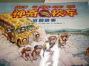 【官方正版】神奇校车系列全套 桥梁版 图画书版注音版 动画版点读版 阅读版人文版 手工益智版 新华书店神奇的校车 米吴科学漫画 儿童科普百科全书绘本故事书5-12岁 【全12册】第一辑图画书版-注音版 实拍图