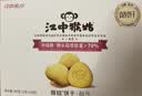 江中猴姑经典猴头菇养胃饼干高钙零食中老年人营养食品礼盒送长辈600g 实拍图