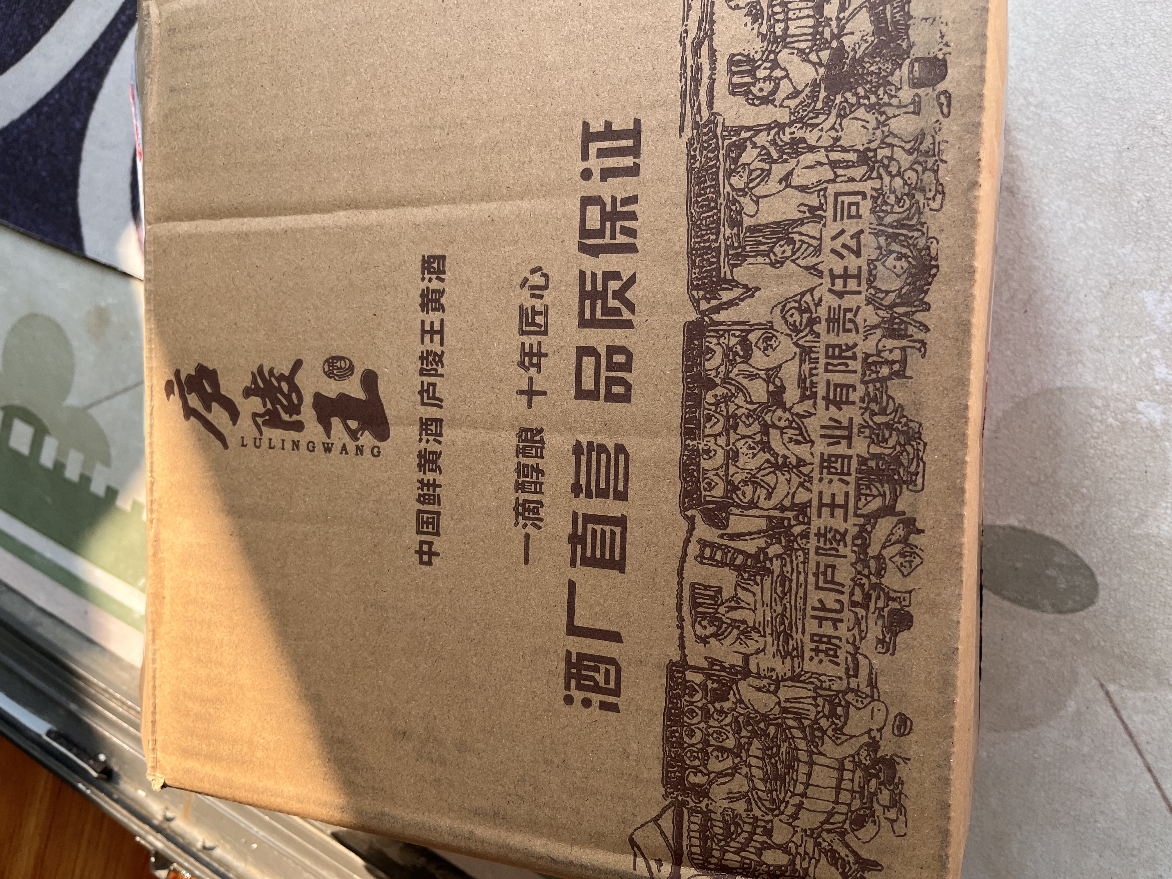 庐陵王 酒匠半甜型 房县黄酒 480ml*2瓶双支装鲜洑汁 糯米酒 实拍图