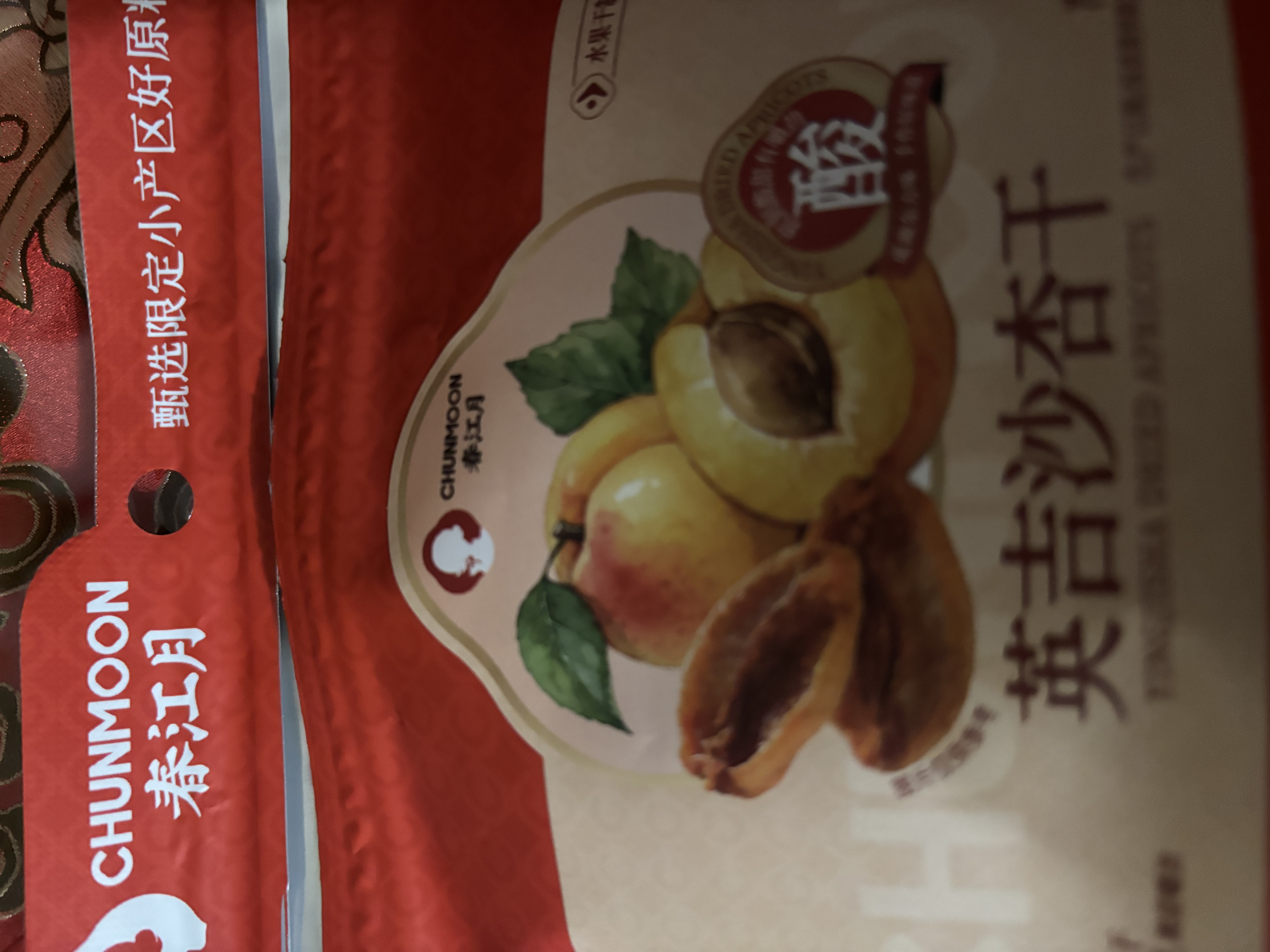 春江月新疆特产无添加色买提杏干80g英吉沙杏干不加糖酸杏干自然干杏干 实拍图