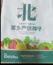 北蔬 北京新三号白菜种子苗叶多秋冬蔬菜种籽 北京新三号种子30g 实拍图