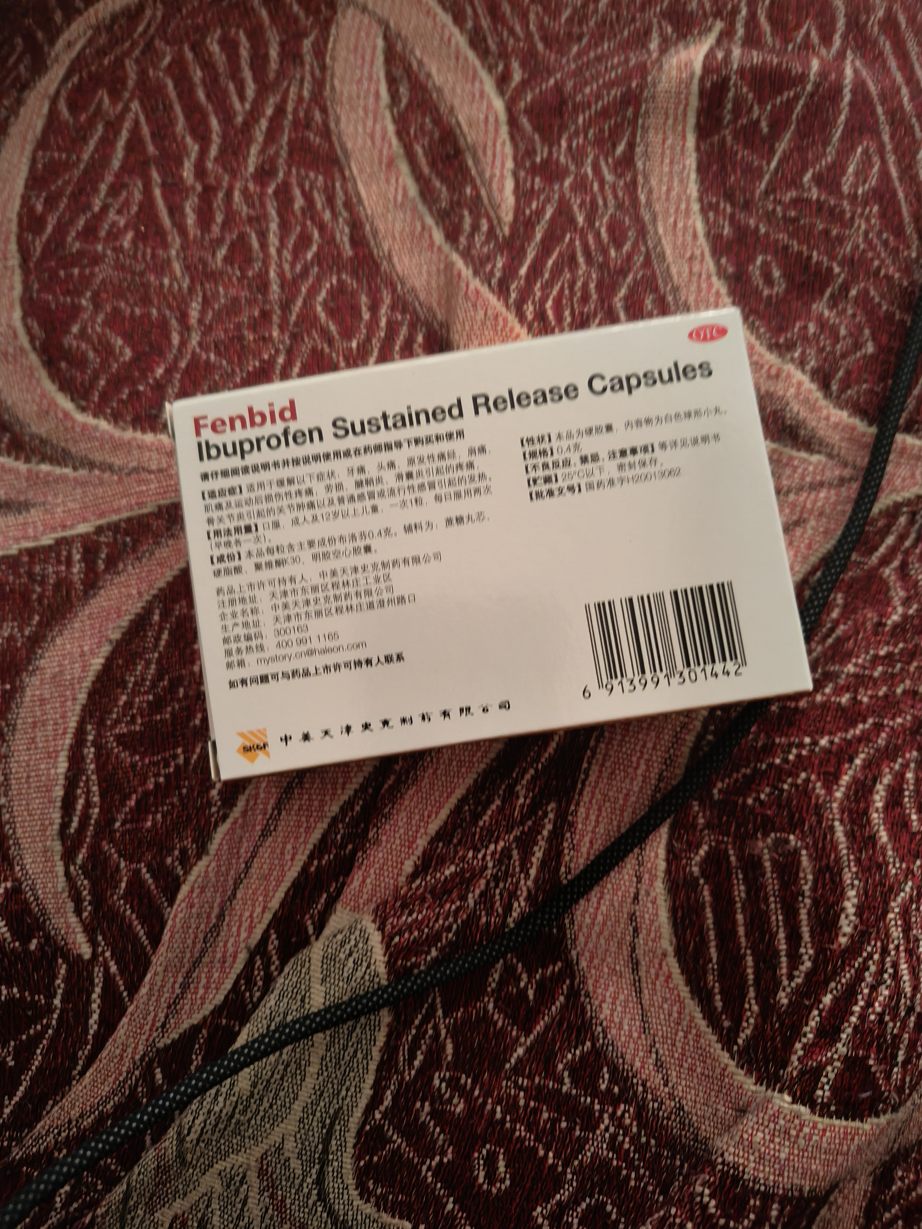 芬必得 布洛芬缓释胶囊 0.4g*24粒 退烧抗炎 缓解头痛/牙痛/痛经/肩痛/肌痛/关节痛 实拍图