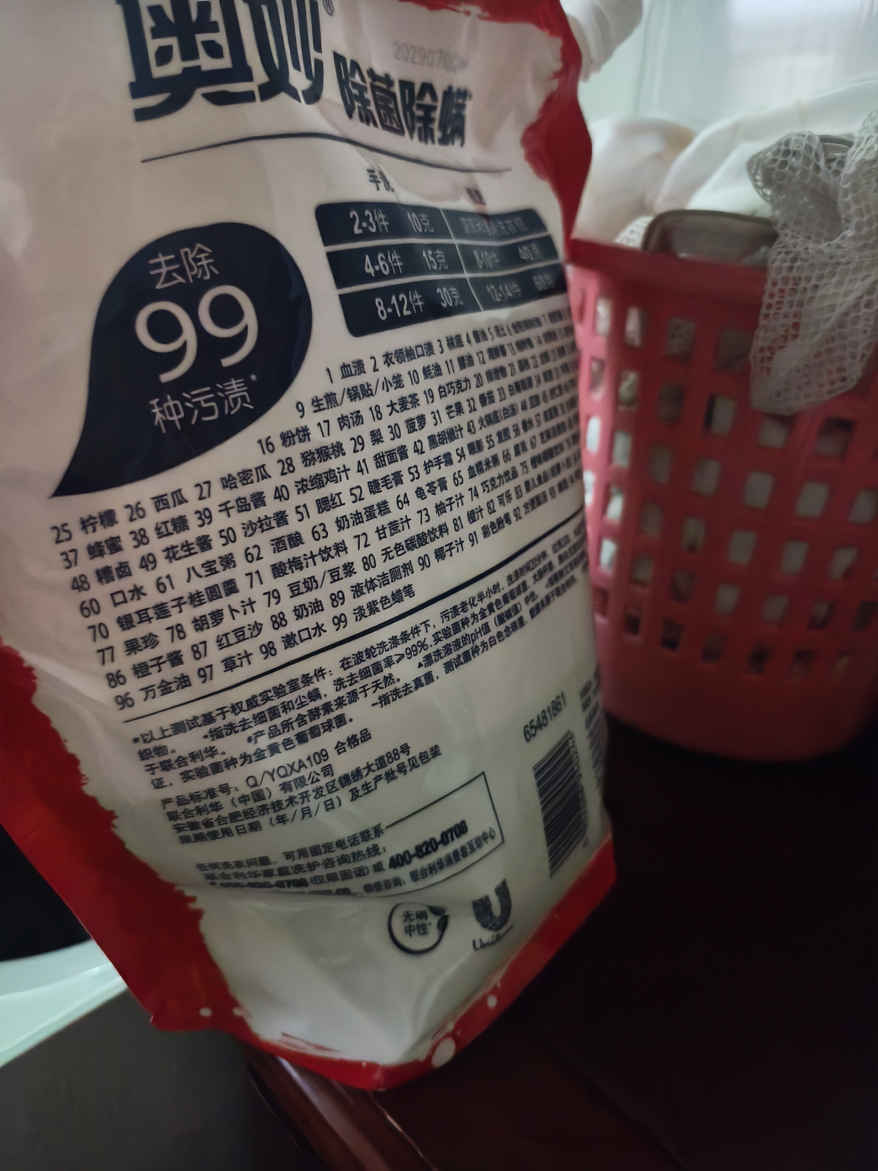 奥妙（OMO）品质严选酵素洁净除菌除螨持久留香6斤袋装校服净洗衣液京东自营 实拍图