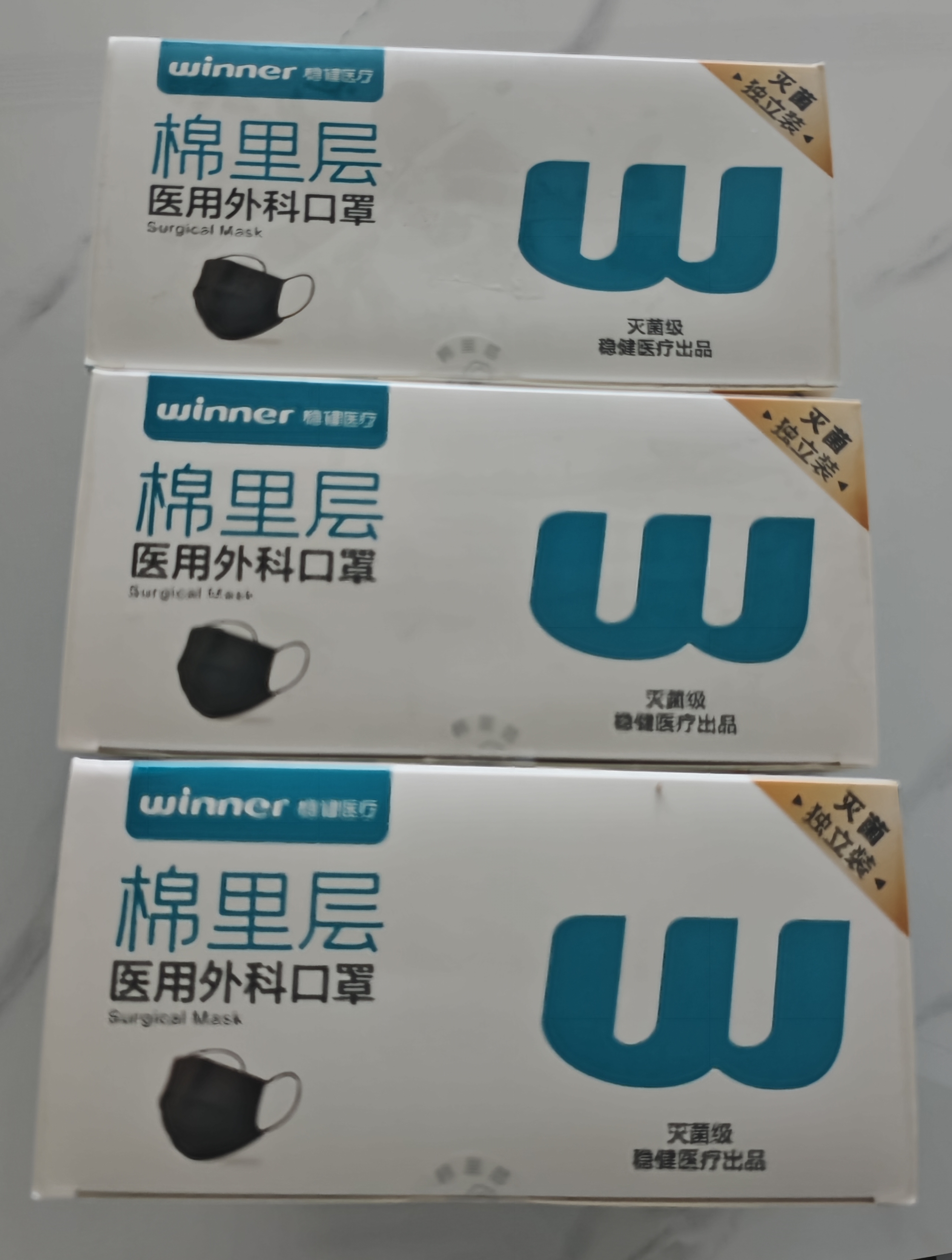 稳健（Winner）【日常防护】棉里层医用外科口罩灭菌级纸塑独立包装 50只 实拍图