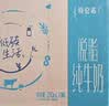 蒙牛特仑苏脱脂纯牛奶250ml*16盒 健身减脂 中秋送礼礼盒 实拍图