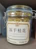 贡苑特级桂花干茶【2026年头茬冻干新花】桂林鲜金桂花干无硫熏30g 实拍图
