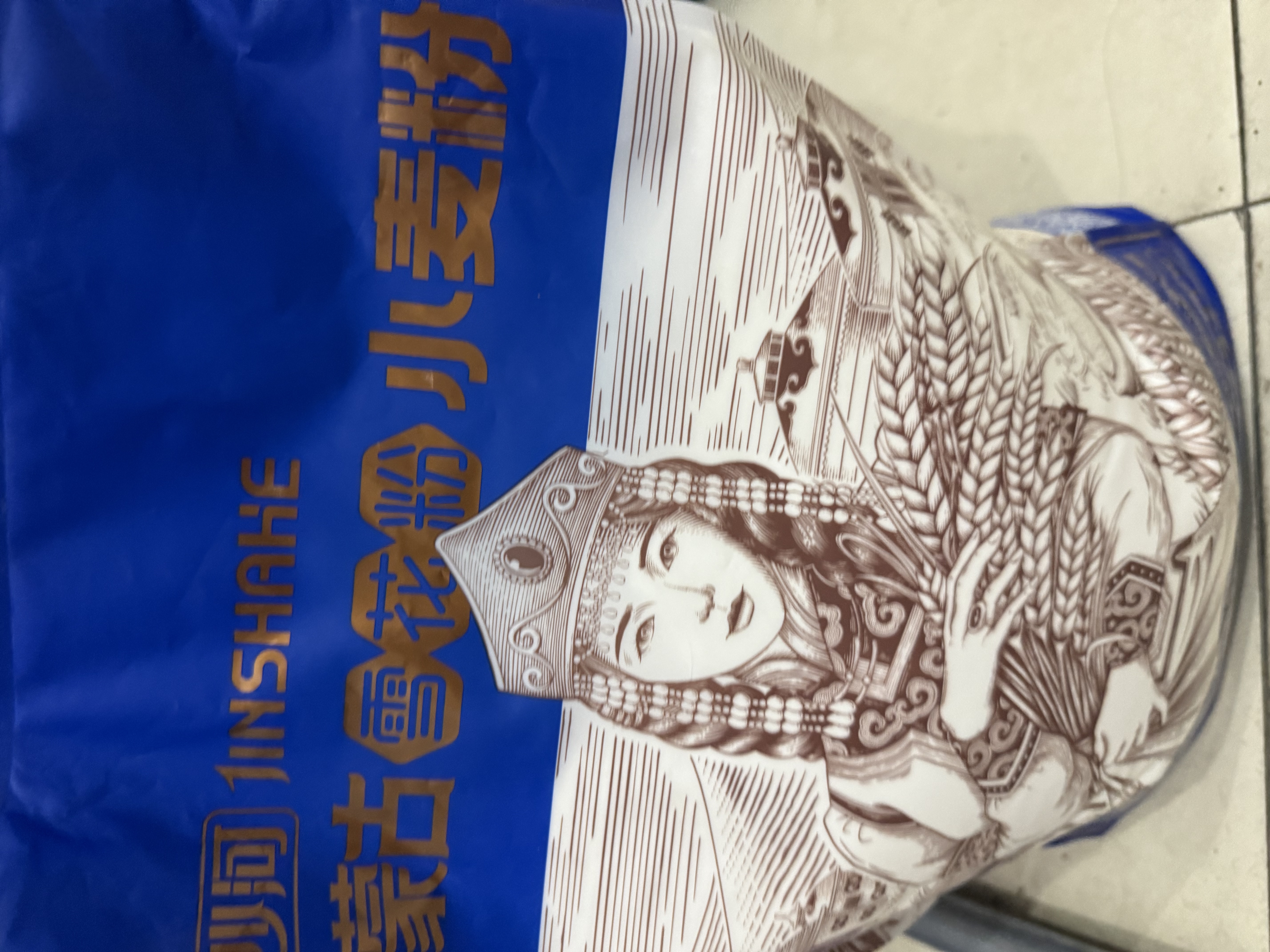 金沙河面粉 内蒙河套平原雪花粉10斤 京东自营官方旗舰店饺子面条手擀面 实拍图