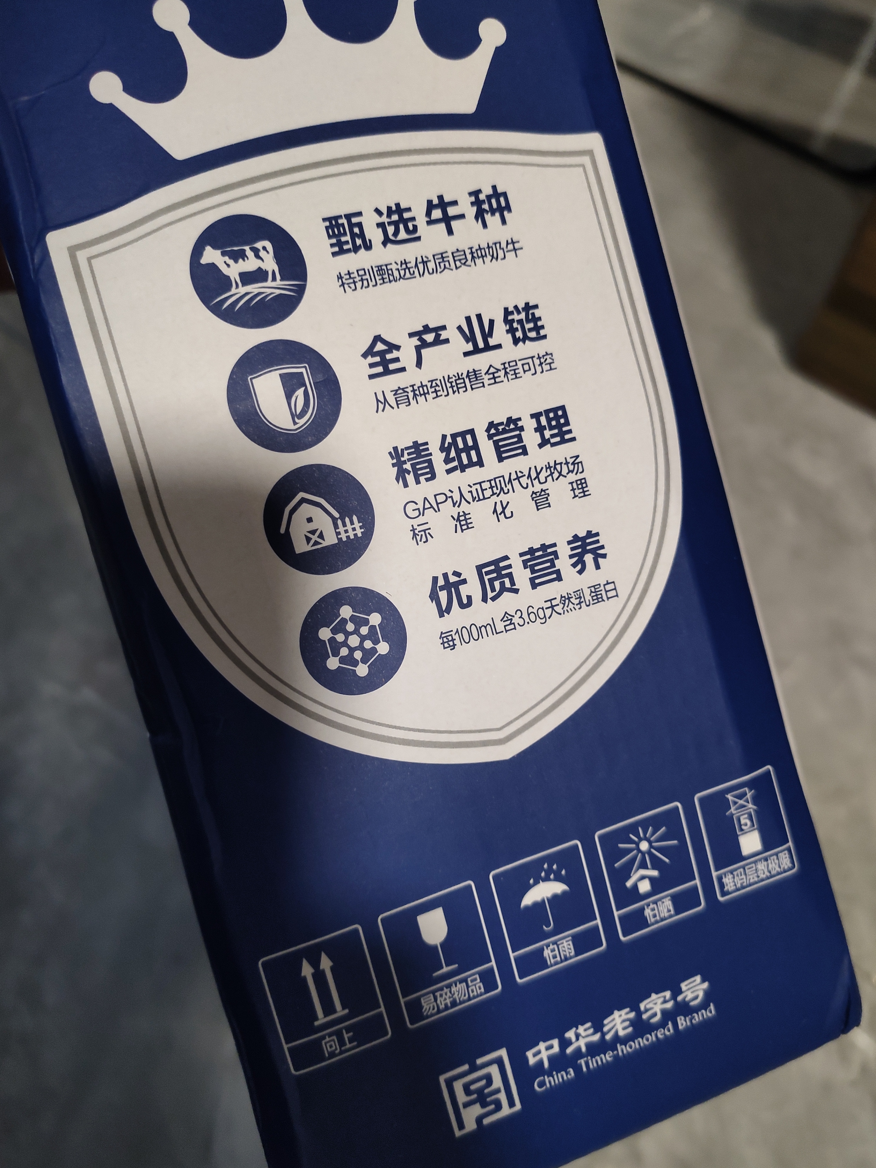 三元极致高品质全脂纯牛奶250ml*12盒3.6g乳蛋白 丁禹兮同款 实拍图