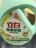 立白健康除菌天然洗衣液2斤手洗机洗15分钟快洗留香除螨抑菌祛味去渍 实拍图