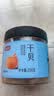 富昌 干贝250g 海鲜干货海产品 扇贝干 瑶柱肉 海鲜火锅煲汤食材 实拍图