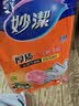 妙洁 一次性手套食品级PE加厚塑料厨房用餐桌野炊50只装 实拍图