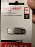 Sandisk闪迪64GB U盘 CZ73 安全加密 数据恢复 学习电脑办公投标 小巧便携 车载 大容量金属优盘 实拍图