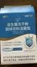 江中益生菌【2个月周期装】12000亿 成人肠胃肠道益生元通用调理活菌 实拍图