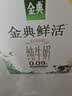 伊利金典3.6g乳蛋白鲜活牛奶 苗条砖250ml*10 INF工艺 礼盒装 实拍图