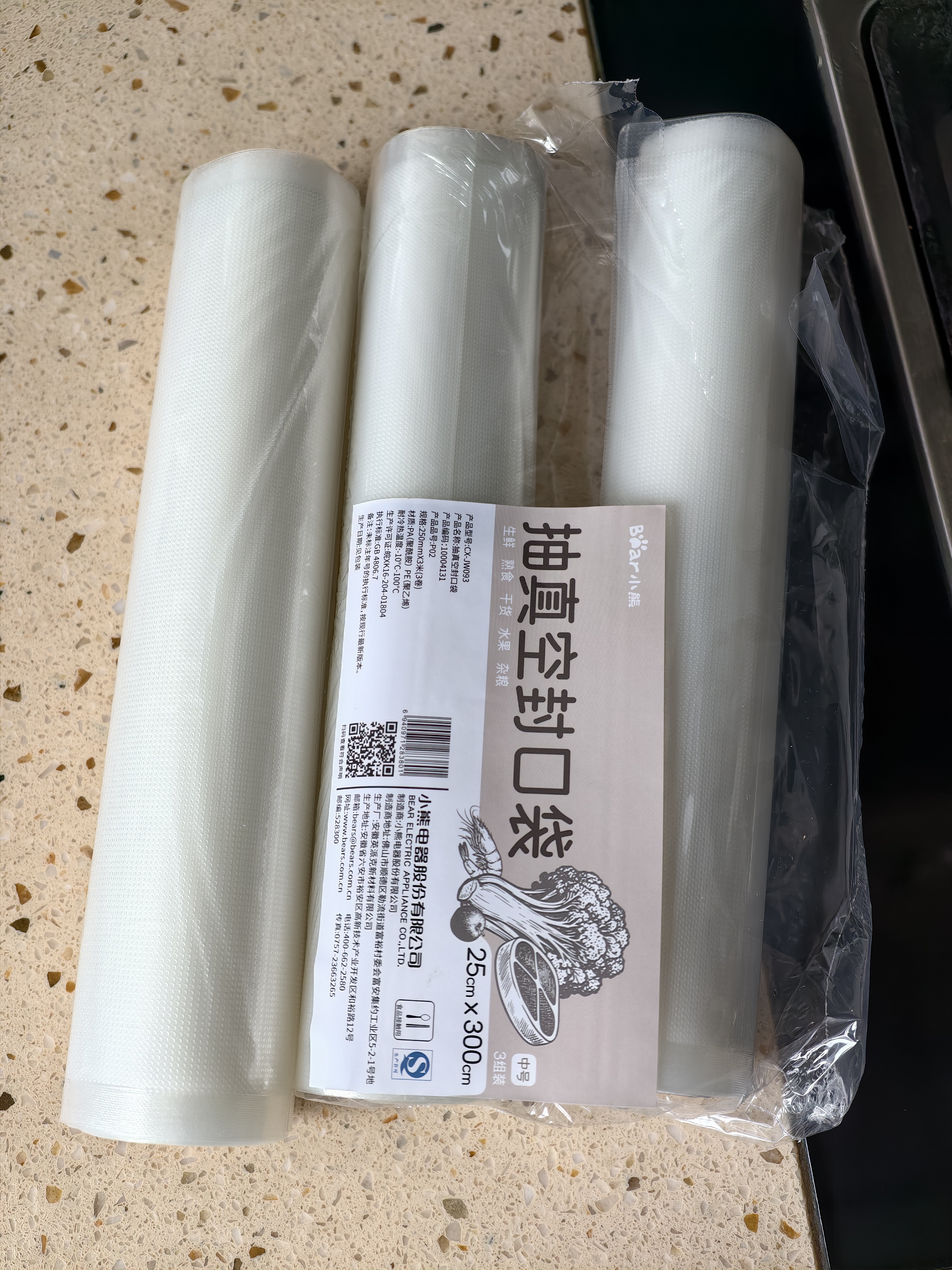 小熊（Bear）封口袋 真空袋30*250cm 3只装食品真空包装袋保鲜袋CX-JW093-P02粽子包装袋 实拍图