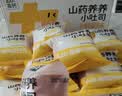 七小七山药养养小吐司牛奶+草莓味+蓝莓味540g宝宝零食营养早餐源头直发 实拍图