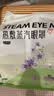 超亚健康联名眼罩蒸汽热敷薰衣草香型睡眠遮光缓解眼疲劳眼部护理50片 实拍图