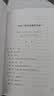2026年适用 中华人民共和国民法典（32开 压纹烫金 附草案说明）7编1260条 现行有效 团购电话400-026-0000 实拍图