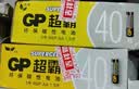 超霸（GP）5号电池40粒五号碳性干电池黑超适用于耳温枪/血氧仪/血压计/血糖仪/鼠标等5号/AA/ 商超同款 实拍图