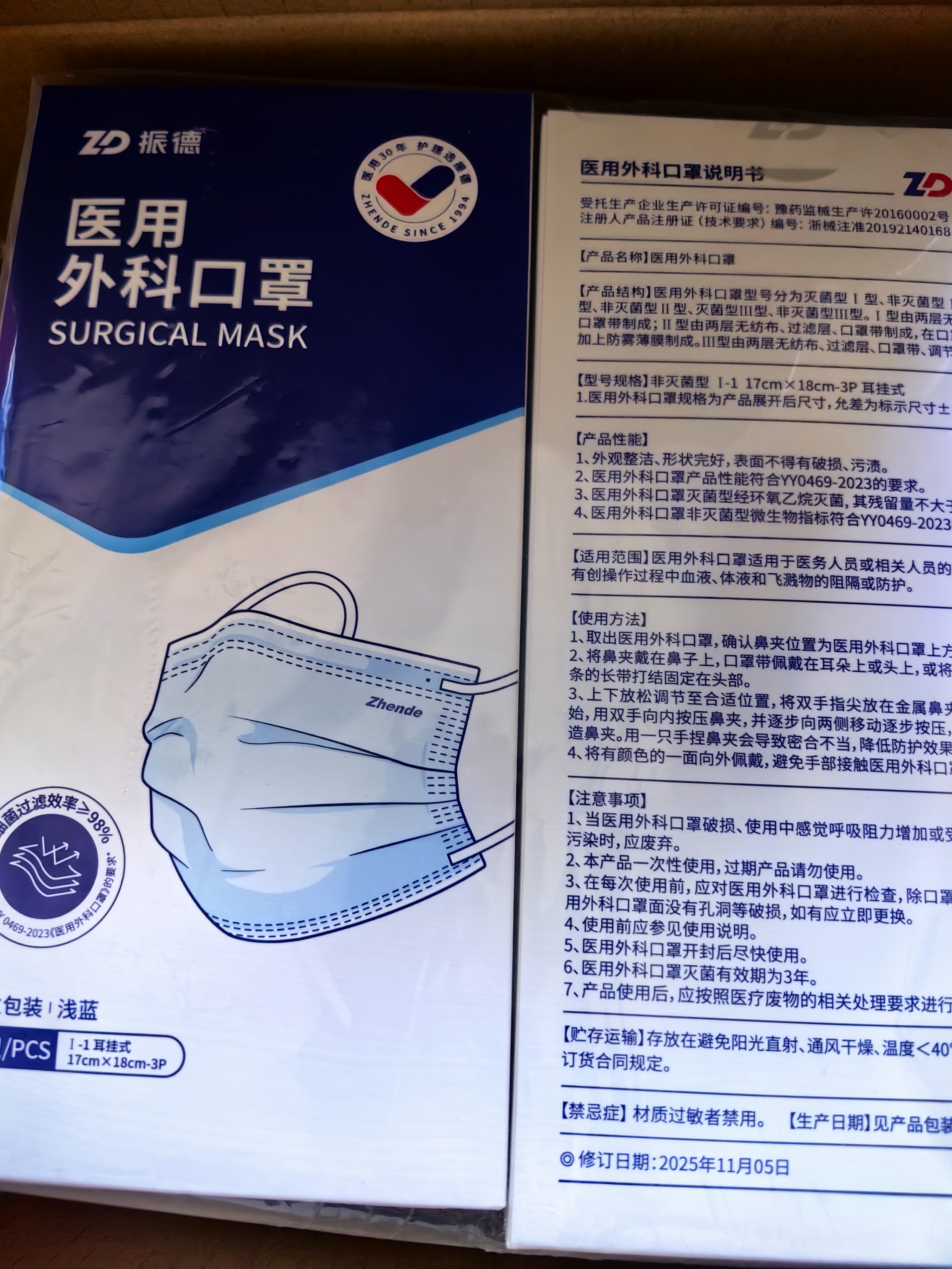 振德口罩一次性独立包装医用外科口罩成人儿童秋冬防寒粉尘鼻炎100只 实拍图
