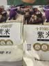 十月稻田 紫米 2斤 紫糯米 云南紫米 五谷杂粮米 含花青素 紫米露 实拍图
