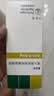 【原研进口】爱全乐 吸入用异丙托溴铵溶液 2ml:0.5mg*10支/盒 实拍图