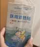 海氏海诺【医用金选】儿童型医用退热贴感温变色4片*5盒物理退热开学军训 实拍图