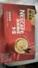 雀巢（Nestle）1+2原味低糖*速溶咖啡三合一冲调饮品30条450g 实拍图