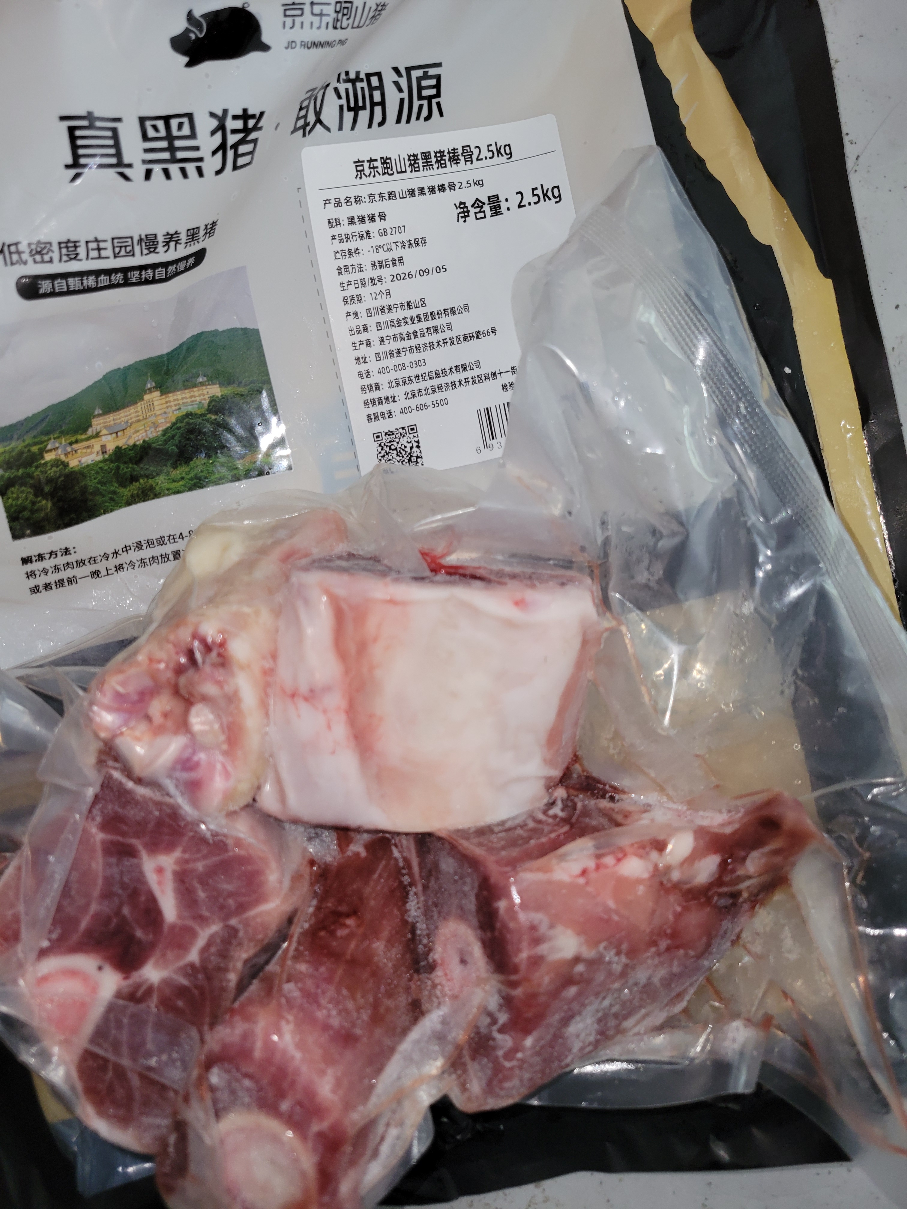 京东跑山猪黑猪大棒骨 5斤(2.5斤*2小包) 猪肉骨髓满满 新老包装随机发货 实拍图