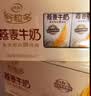 伊利谷粒多 燕麦牛奶整箱 200ml*12盒*2提 中秋礼盒装 6月产 实拍图