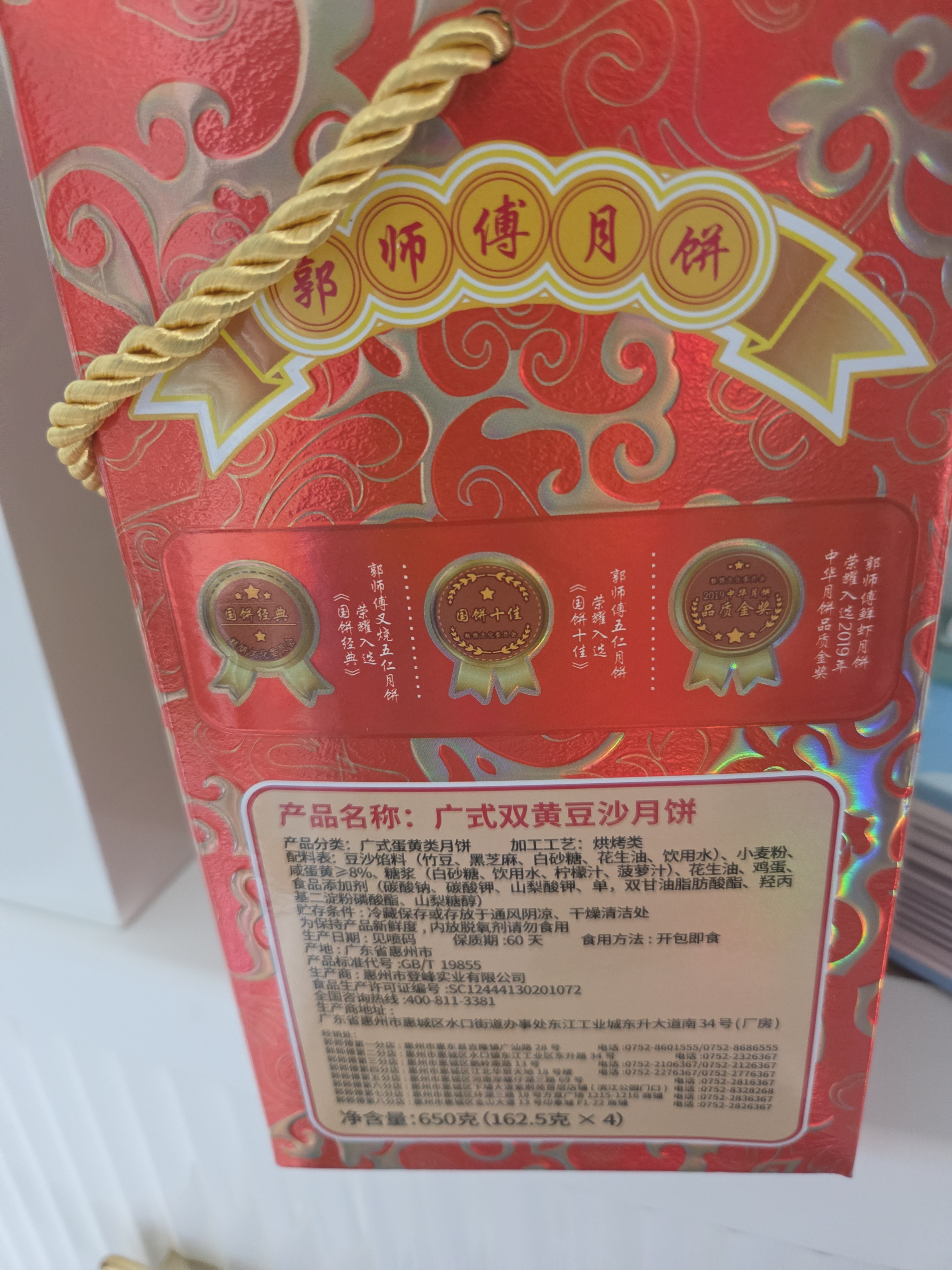 郭师傅月饼减糖叉烧皇五仁月饼广式酥皮中秋送礼惠州叉烧皇筒装礼盒660g 实拍图