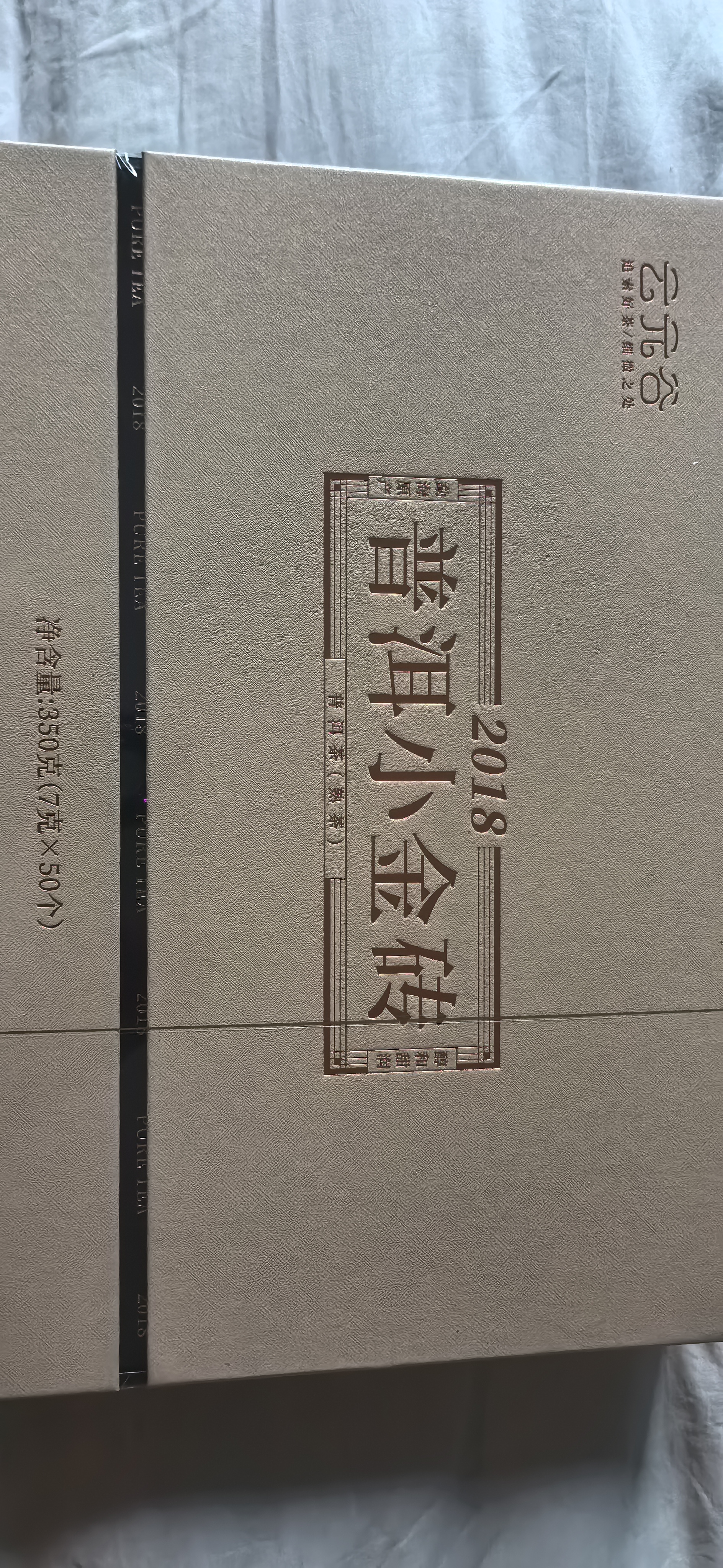 云元谷2018年宫廷普洱熟茶小金砖云南勐海原产送父母长辈实用礼品礼物 实拍图
