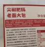 悦味纪 手工尖椒肥肠老面大包320g*2包 8个 猪大肠肉包子 早餐半成品 实拍图