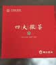 徽六绿茶六安瓜片太平猴魁黄山毛峰祁门红茶礼盒200g 送长辈领导礼品 实拍图
