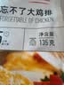 大希地忘不了大鸡排鸡胸肉轻食代餐鸡排半成品冷冻食品速冻食材 【原味】拍10片赠1片（共 1485g ） 实拍图