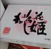 东阿阿胶桃花姬阿胶糕285g礼袋款即食阿胶糕 国庆礼品 送长辈礼物 营养品 实拍图